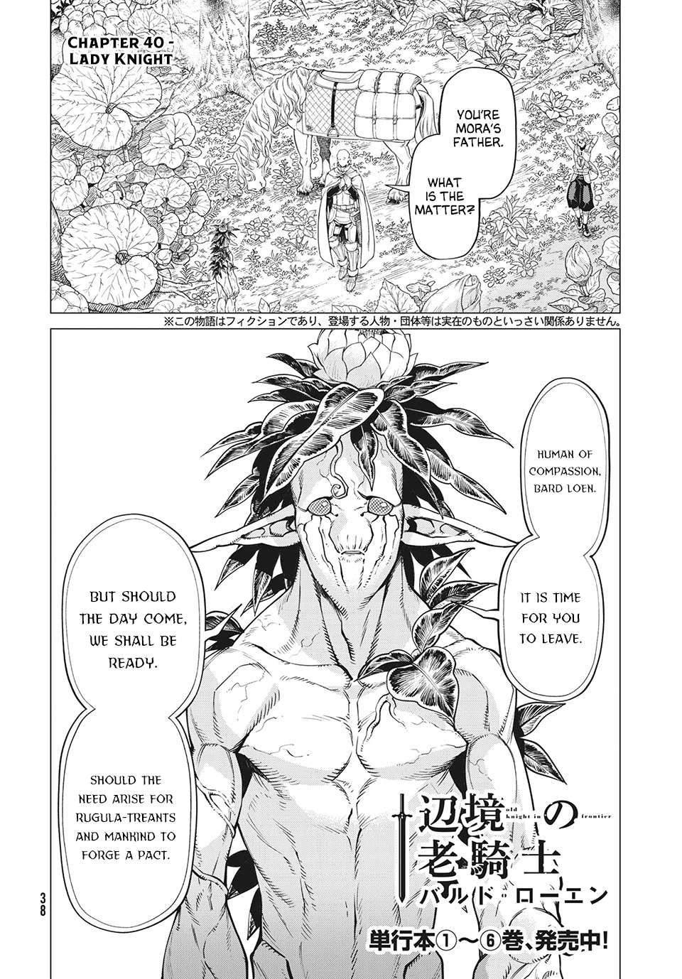 Henkyou no Roukishi - Bard Loen Chapter 40 2